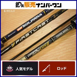 【人気モデル☆1スタ】ロッド 3本セット ファーストキャスト S682AJI コンパクトゲーム GRII 605UL ソルパラ SPXT-80ML