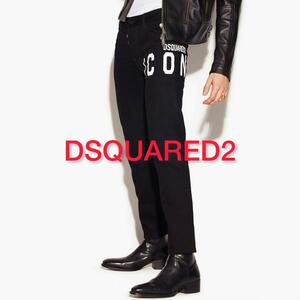 ★定価9万程★ディースクエアード DSQUARED2 ジーンズ 38