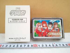 （管理番号Ｇ1265）ゲーム販促用品　セガサターン用ソフト「麻雀学園祭」初回限定版購入特典のトランプ