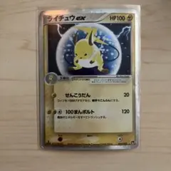 ポケモンカード　ライチュウ　ex