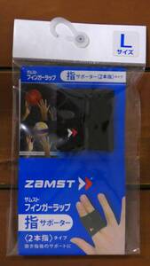 (ZAM-F4) ザムスト 指 サポーター ２本指タイプ １個入り Lサイズ ブラック 黒 ZaMST フィンガーラップ ～突き指・ケガ・サポート・ケア～