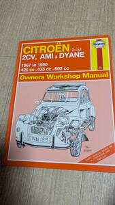 ハードカバー　CITROEN　２CV　AMI　DYANE　１９６７－１９９０　Owner　Workshop　Manual　Haynes