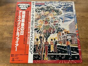 EARTH WIND & FIRE LAST DAYS AND TIME LP JAPAN PRESS!! SOUL FUNK 名盤 