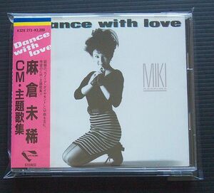 CD 帯付美品　麻倉未稀「CM・主題歌集」1988年発売盤 KING RECORD K32X273