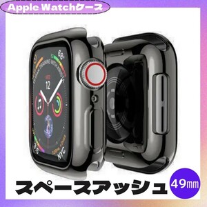 AppleWatch アップルウォッチ ケース 49㎜ スペースアッシュ