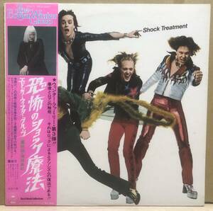 メロトロン使用　帯付国内オリジナル盤　Edgar Winter Group / Shock Treatment