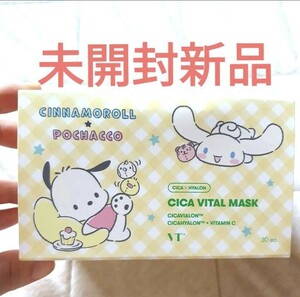 新品 VTシカ CICA VITAL フェイスパック シカバイタル限定デザイン 韓国コスメ