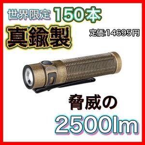 オーライト olight Baton 3 ProMax バトン3 プロマックス　懐中電灯　タクティカルライト　レッドレンザー　ジェントス　スルーナイト