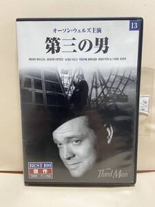 【第三の男】洋画DVD《映画DVD》（DVDソフト）送料全国一律180円《激安！！》