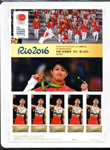 切464 フレーム切手　オリンピック　　RIO2016男子体操　内村航平　