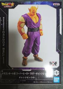 ドラゴンボール超 スーパーヒーロー DXF　オレンジピッコロ　新品未使用