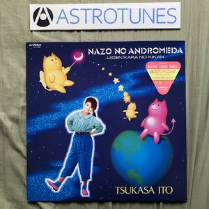 傷なし美盤 両面マト111 激レア 1985年 伊藤つかさ Tsukasa Ito 12