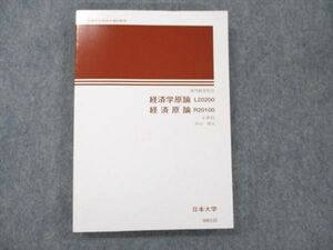 UZ19-098 日本大学 経済学原論/経済原論 状態良い 1983 中山靖夫 017m6B