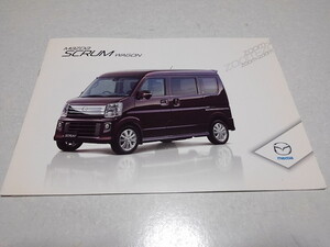 ●　mazda SCRUM WAGON カタログ ♪美品　2015年3月発行 マツダ　自動車 パンフレット　※管理番号 mc143