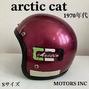 arctic cat★LSI-4170ビンテージヘルメット Sサイズ 子供 レディース フレーク 紫 ハーレー 旧車 ジェット 70年代 ショベル MOTORS INC