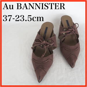 OK0358*Au BANNISTER*オゥバニスター*レディースミュール*37-23.5cm*ボルドー系