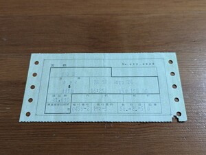 ■国鉄切符　特急券　ほくえつ