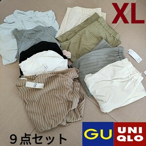 UNIQLO、GU　XLサイズ９点セットまとめ売り/ワンピース、ブラフィールタンク、フルジップパーカー、ロングスリーブT、ワイドパンツ等■80