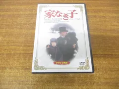 ▲01)【同梱不可】【未開封】家なき子/San famille/DVD2枚組/IVCF-5357/A