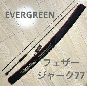【美品】EVERGREEN エバーグリーン　スキッドロウインペリアル フェザージャーク77 NIMS-77SL
