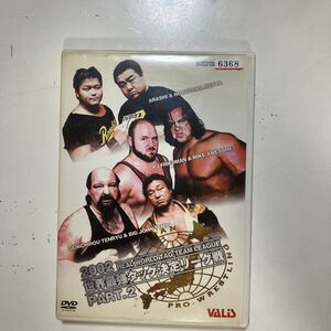 ☆DVD プロレス《2002全日本プロレス世界最強タッグ決定リーグ戦part2》武藤天龍嵐田中大谷小島ケアアニマルウイリアムスロトンドWWFWWE勝