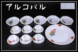 【吉】PB213 洋食器 茶器 arcopal 【アルコパル】 乳白ガラス色絵花紋 カップ＆ソーサー プレート 18点セット 美品！