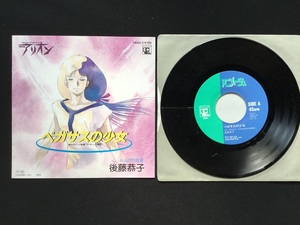 ♭♭♭EPレコード アリオン