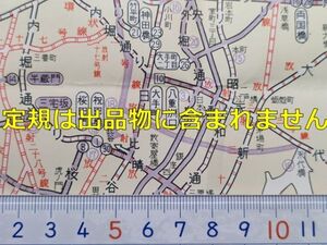 mC13【地図】昭和38年 東京都内主要道路一覧 新通名 路線名 車種別交通規制 [幹線・準幹線の通称名と起点終点一覧表