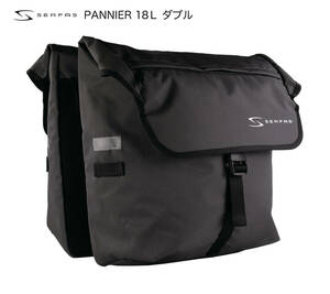 アウトレット品　SERFAS サーファス パニア PANNIER 18Ｌ ダブル 013-954 ブラック/チャコール