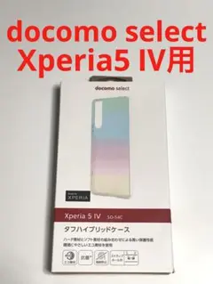 12421 エクスペリア XPERIA 5 Ⅳ用 ケース オーロラ