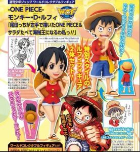 週刊少年ジャンプ まるごと ONE PIECE応募者全員サービスワールドコレクタブルフィギュアモンキー・D・ルフィ２体セット