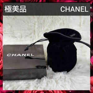 【極美品】送料無料 CHANEL シャネル ベロア 巾着型 ポーチ マルチケース 小物入れ レディース ブラック系 黒系 未使用に近い 匿名配送