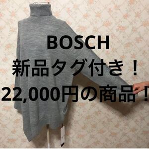 ★BOSCH/ボッシュ★新品タグ付き！22,000円！★長袖チュニックセーター38(M.9号)