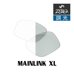 オークリー サングラス 交換レンズ メインリンク XL 調光 MAINLINK XL OAKLEY ZERO TECH BASE製 互換レンズ