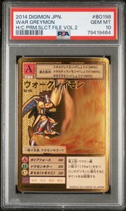 ★ PSA10 Bo-198 ウォーグレイモン ゴールドエッチング ★ 旧 デジモンカード ゲーム ★ 鑑定品 美品 ★