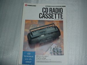 1989年12月　サムソン　RCD-1200J/NJのカタログ