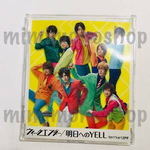 ※ケース割れ★中古★即決★Hey! Say! JUMP【 ウィークエンダー/明日へのYELL / CD シングル（CD） 】公式 グッズ / 通常盤