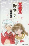 図書カード 犬夜叉 御守り 日暮神社 高橋留美子 図書カード500 SS001-0408