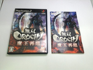 中古A★無双OROCHI 魔王再臨★プレイステーション2ソフト