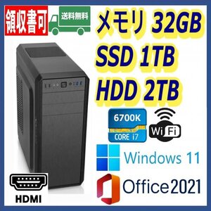 ★自作PC★超高速 i7-6700K(4.2Gx8)/新品SSD(M.2)1TB+大容量HDD2TB/大容量32GBメモリ/Wi-Fi(無線)/HDMI/Windows 11/MS Office 2021★