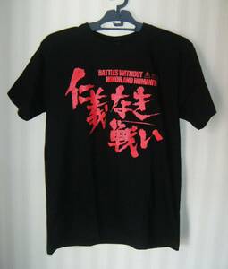 「東映」×「ハードコアチョコレート」 仁義なき戦い(BATTLES WITHOUT HONOR AND HUMANITY) Ｔシャツ 黒　160　深作欣二 菅原文太