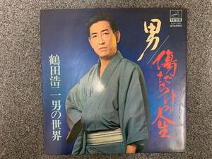 【1円スタート】鶴田浩二 男/傷だらけの人生 男の世界 軍歌 歌謡 演歌 室内保管品 昭和レトロ コレクター コレクション