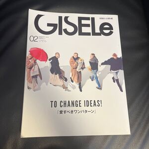 GISELe ジゼル 2018年2月号 02 雑誌 中古本