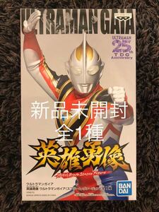 在庫2 定形外510円 新品未開封 英雄勇像 ウルトラマンガイア 約15cm スプリーム・ヴァージョン 全1種 フィギュア 非売品 ULTRAMAN 25th TDG