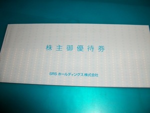 サトレストランシステムズ●株主様ご優待券１冊（500円×24枚綴り）