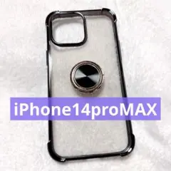 iPhone14proMAX ケース クリア リング付き カバー 耐衝撃