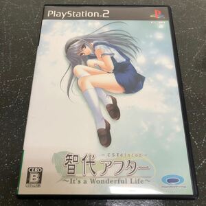 【匿名送料無料】 智代アフター ～It’s a Wonderful Life！～ CS Edition PS2【K310】