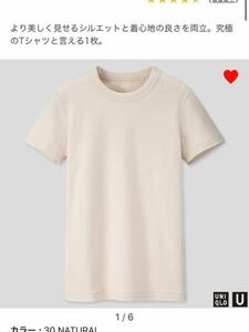 【新品】ユニクロ UNIQLO クルーネック Ｔ（半袖）/Ｕ/ユー/30・natural/women・Ｍ/421301/2019-09//