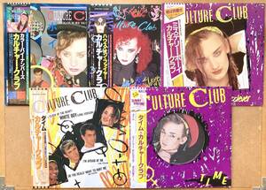 ■ピクチャー盤含む■カルチャー・クラブ(Culture Club) 国内盤帯付LPレコード合計5枚セット! ※見本盤有 Boy George 君は完璧さ