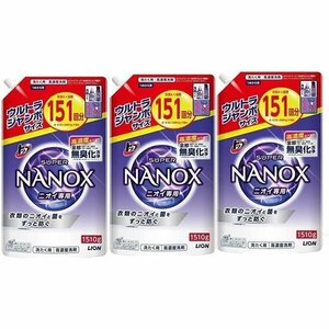 新品 トップ ウルトラジャンボ1510g×3個セット 洗濯洗剤 無配合 大 まとめ買い3個 NANOX ナノックス 121